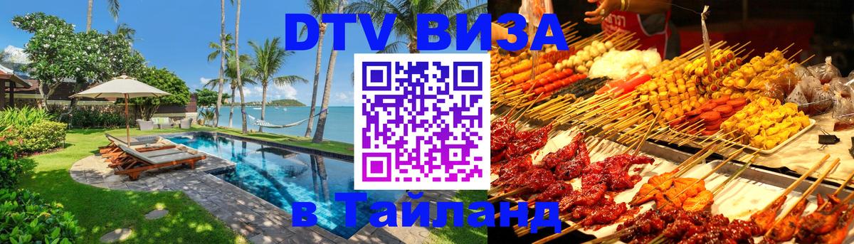 Оформление DTV визы под ключ: стоимость и тарифы, только загранпаспорт - 18.11.2025 